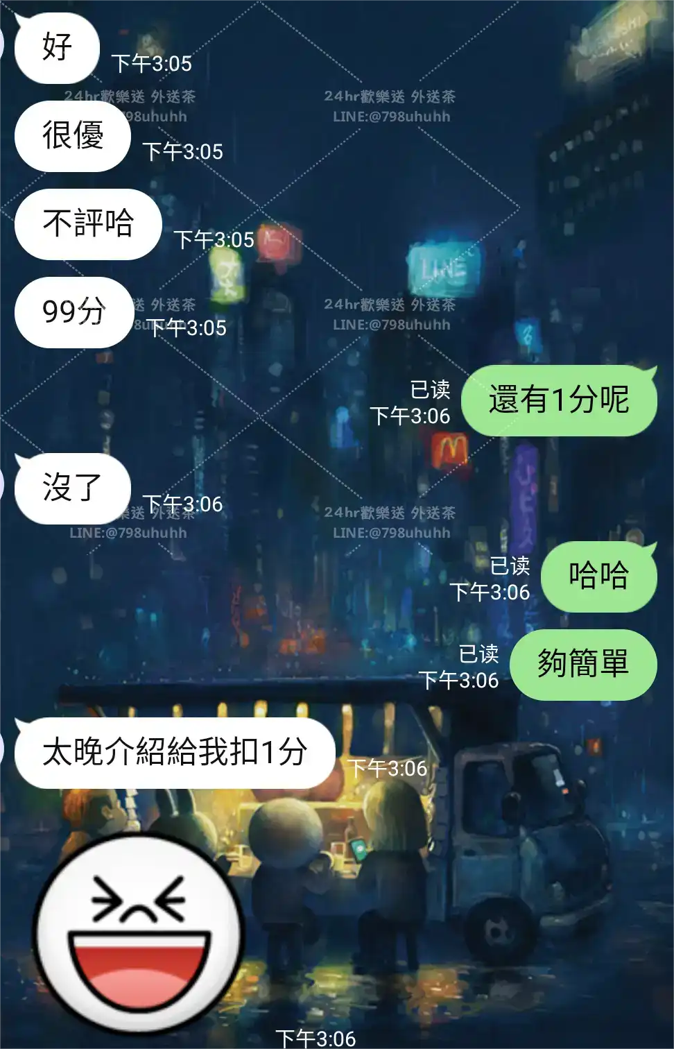 客評截圖
