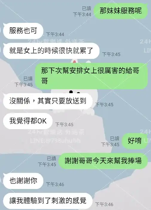 客評截圖