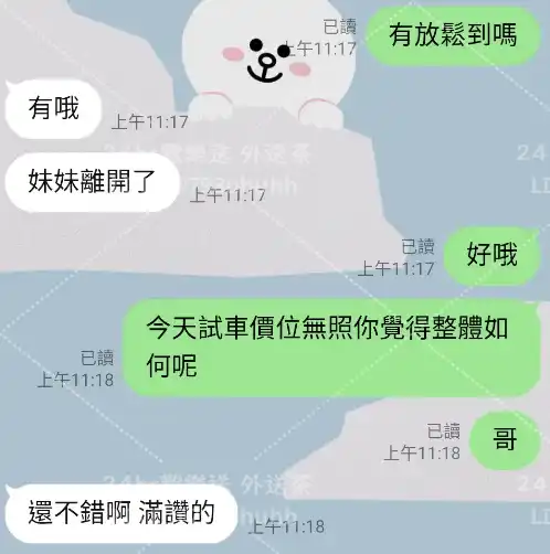 客評截圖