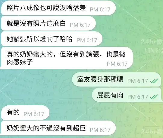 客評截圖