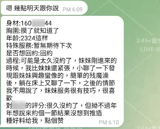 客評截圖