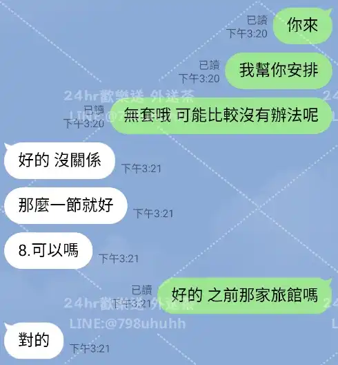 客評截圖