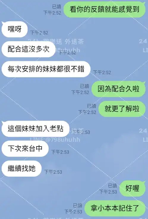 客評截圖