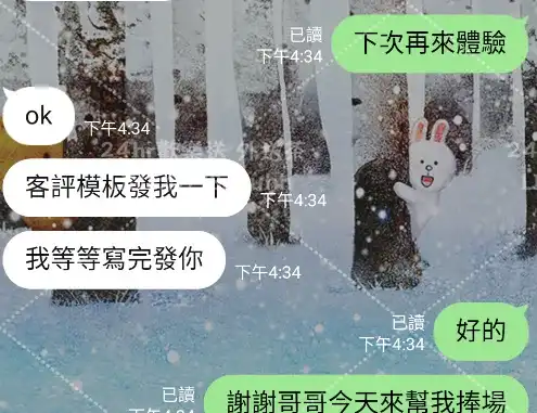 客評截圖