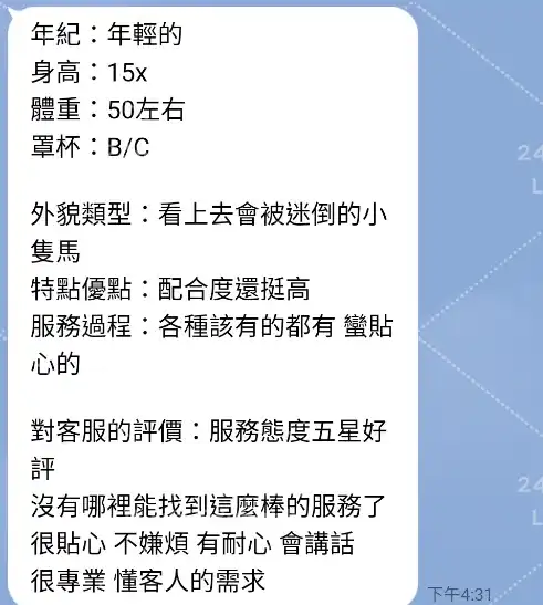 客評截圖