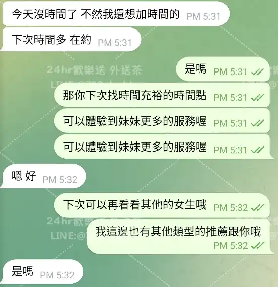 客評截圖