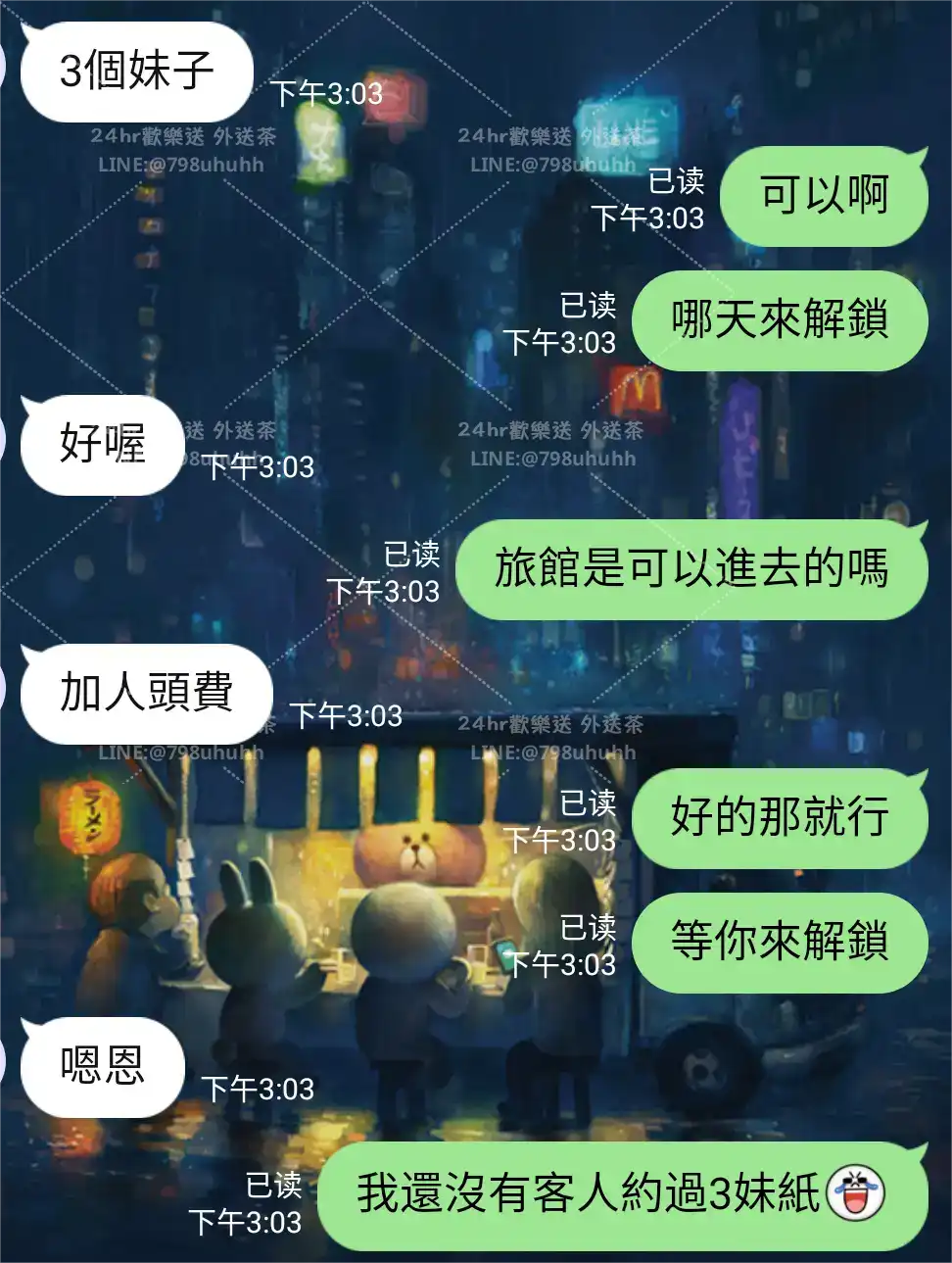 客評截圖
