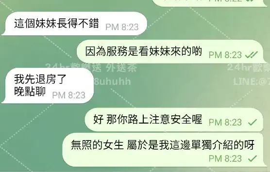 客評截圖