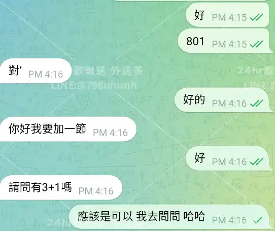 客評截圖