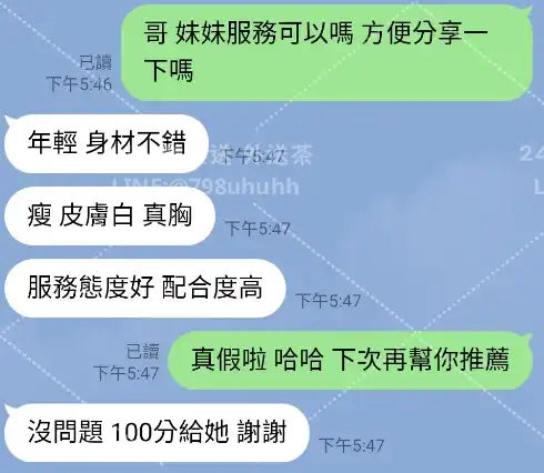 客評截圖