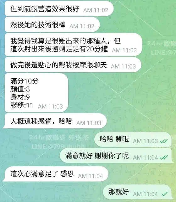 客評截圖