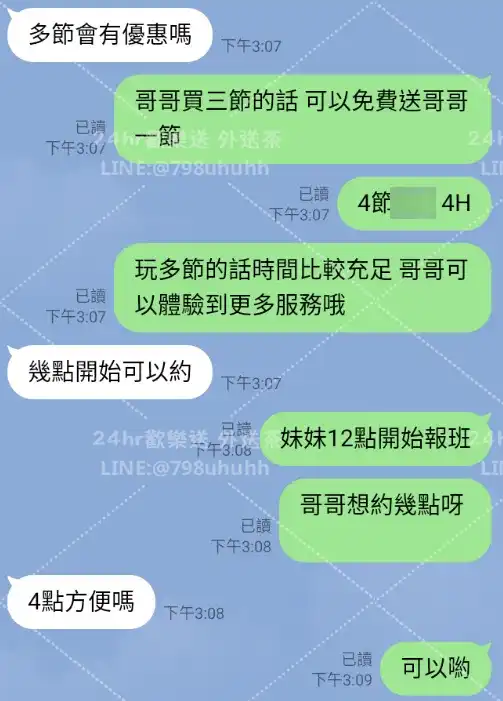 客評截圖
