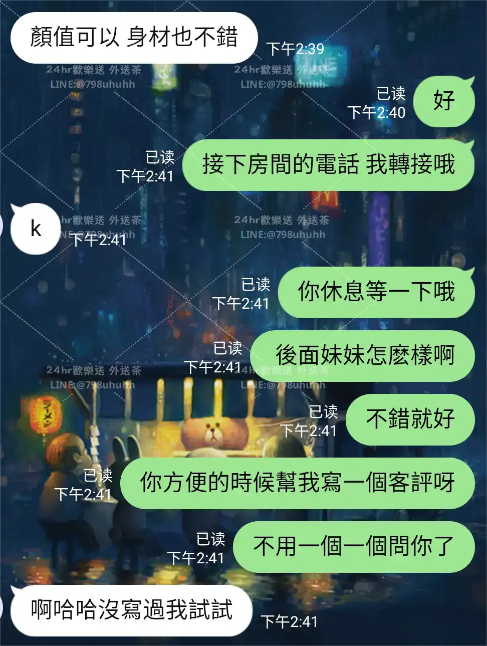 客評截圖