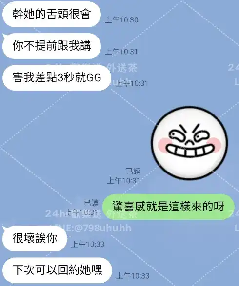 客評截圖