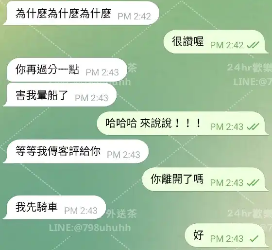 客評截圖