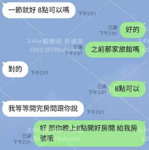 客評截圖