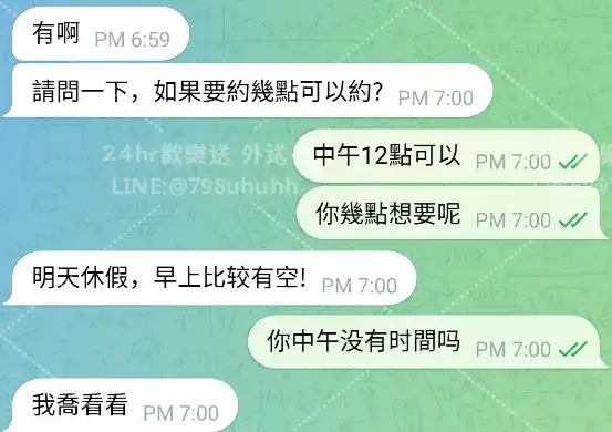 客評截圖
