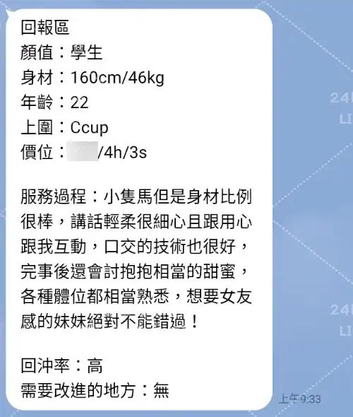 客評截圖