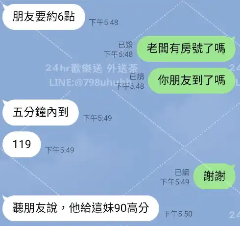 客評截圖