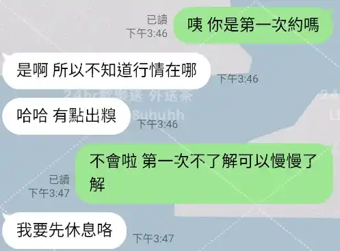 客評截圖
