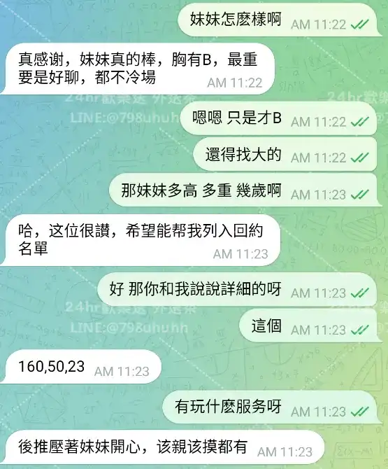 客評截圖