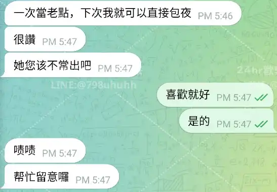 客評截圖