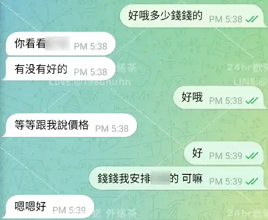 客評截圖
