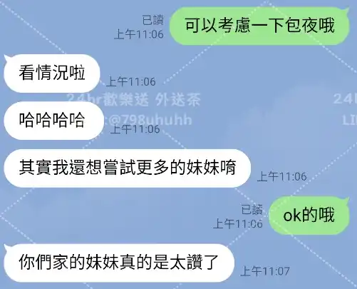 客評截圖
