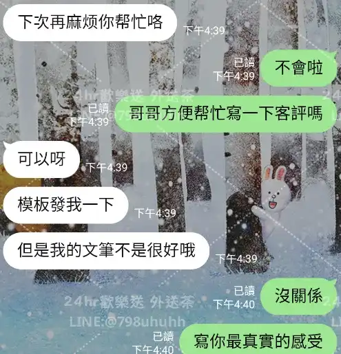 客評截圖