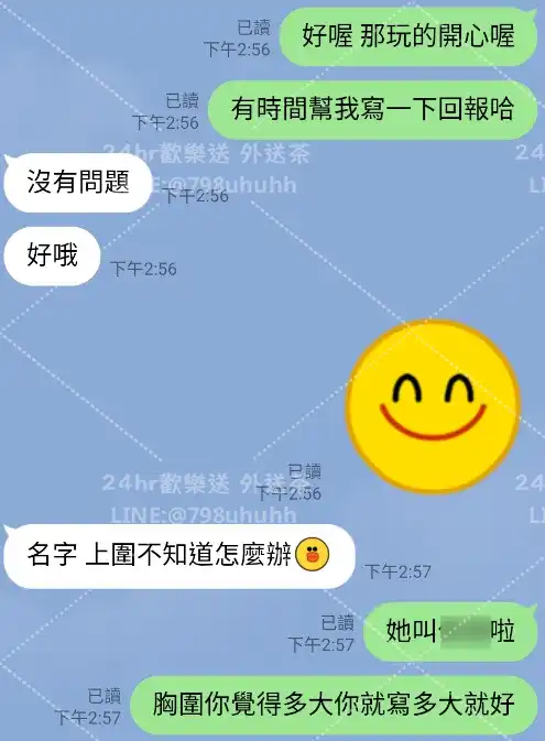 客評截圖