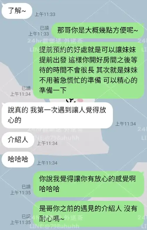 客評截圖