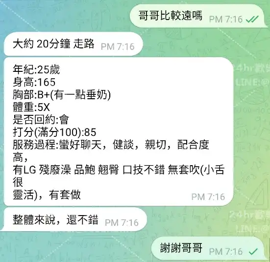 客評截圖
