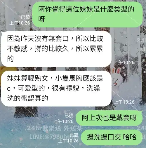 客評截圖