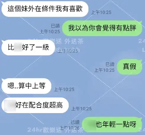 客評截圖