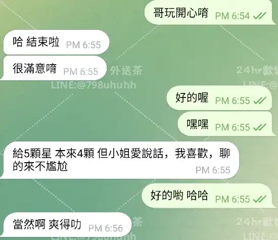 客評截圖