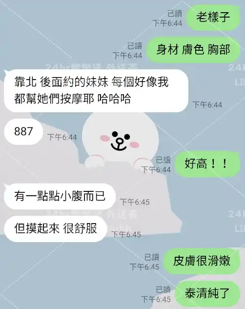客評截圖