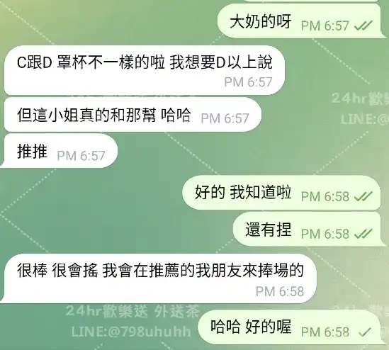 客評截圖