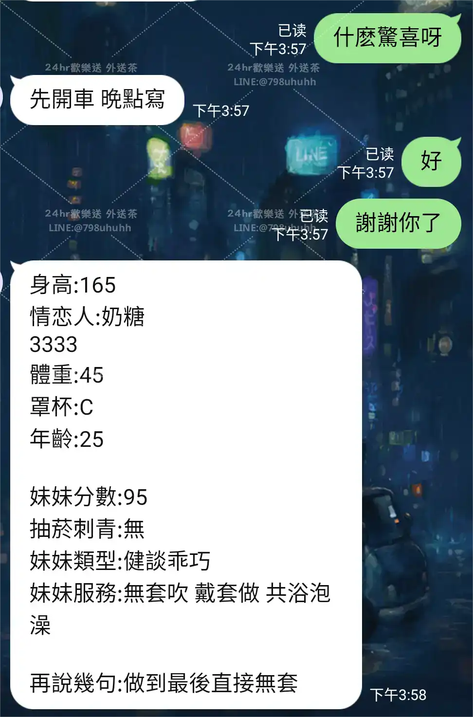 客評截圖