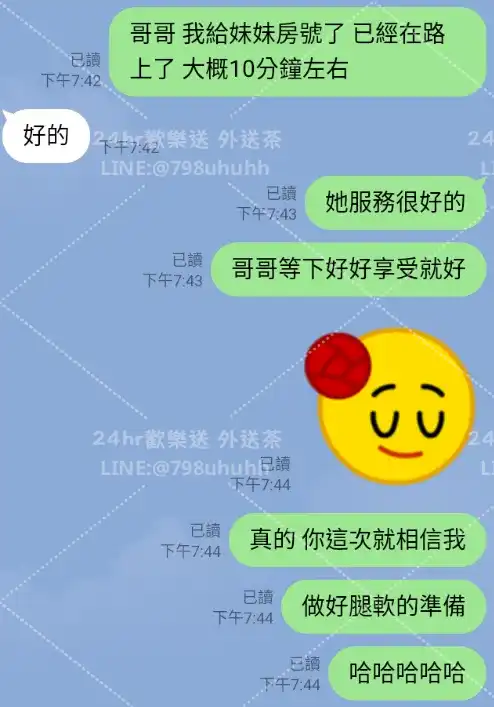客評截圖