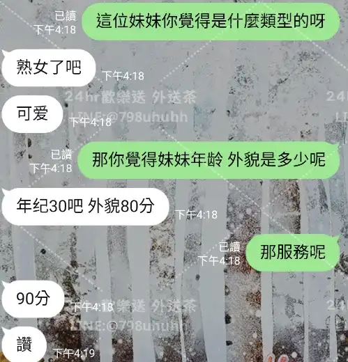 客評截圖