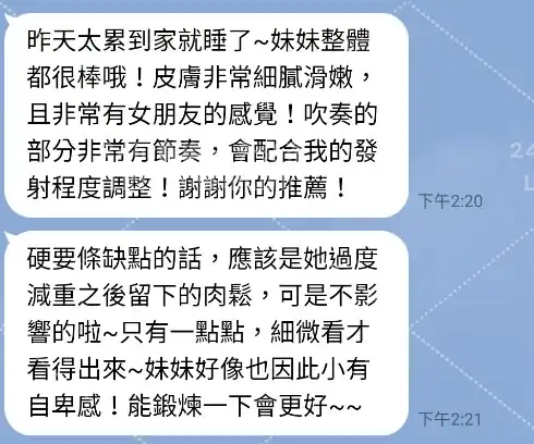 客評截圖