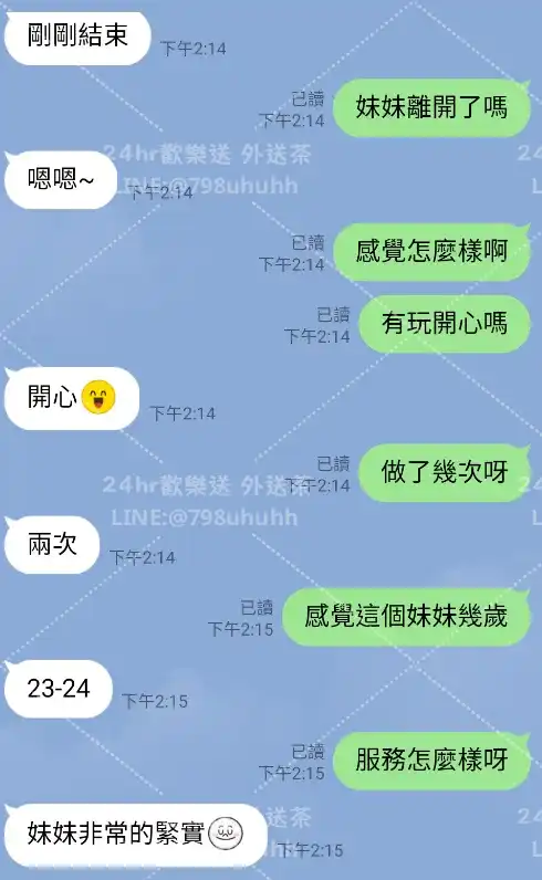 客評截圖