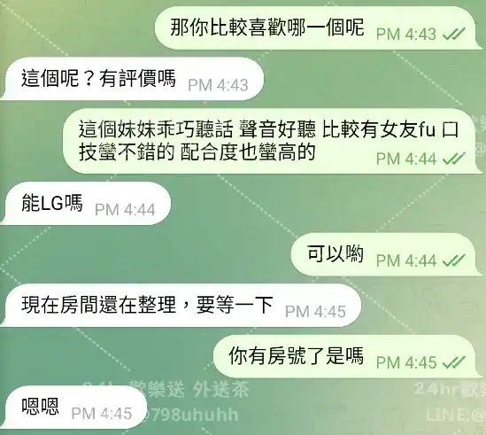 客評截圖