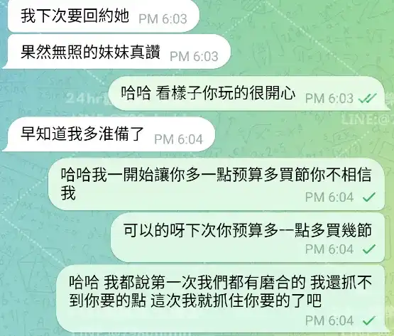 客評截圖