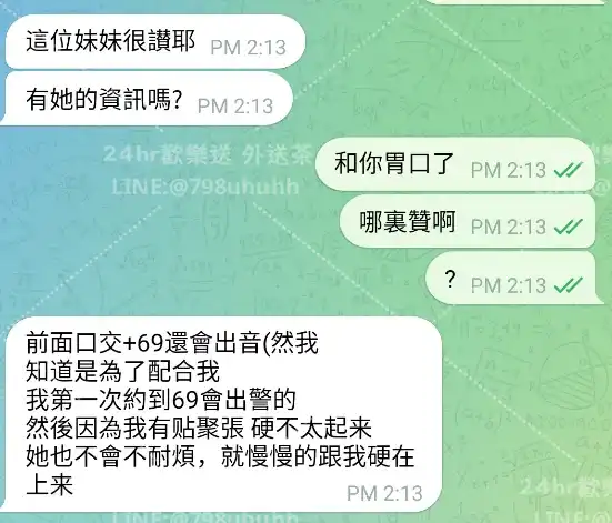 客評截圖