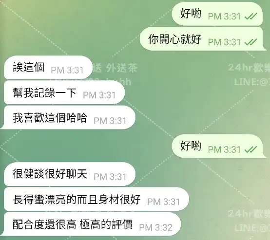 客評截圖