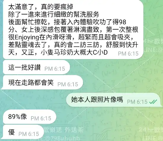 客評截圖