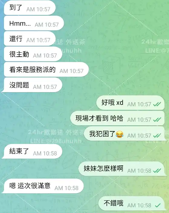 客評截圖