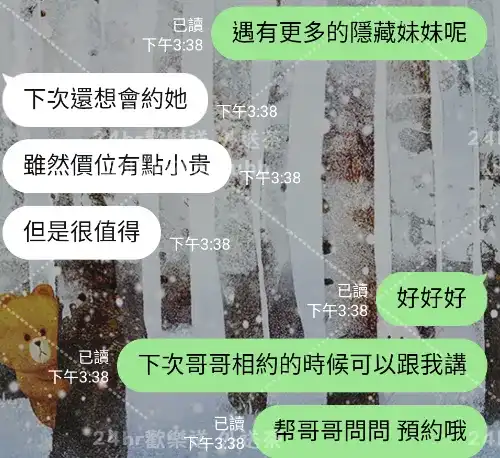 客評截圖